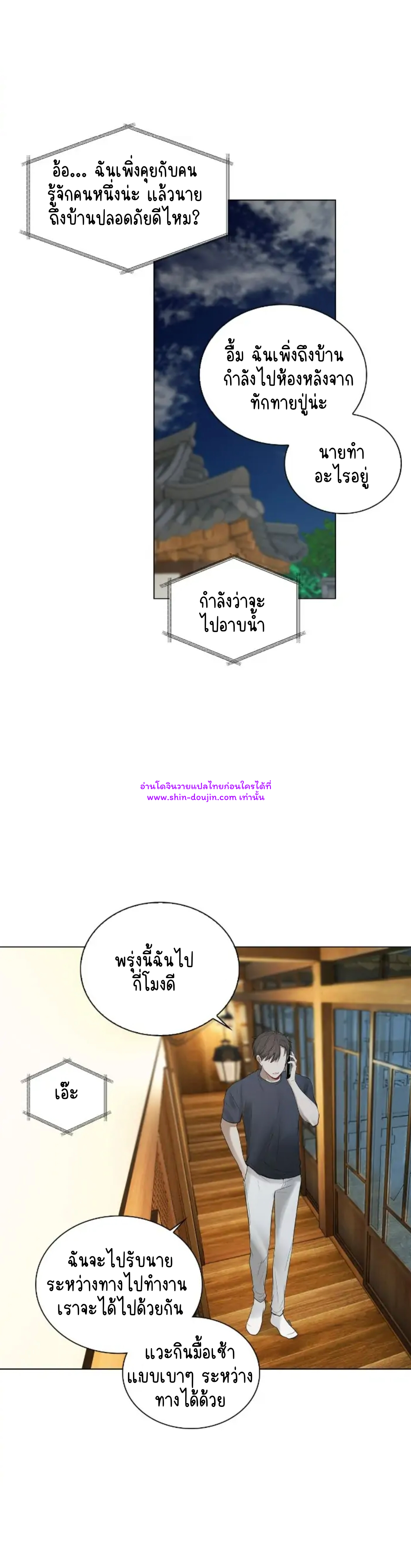 Someone Like You EP 22